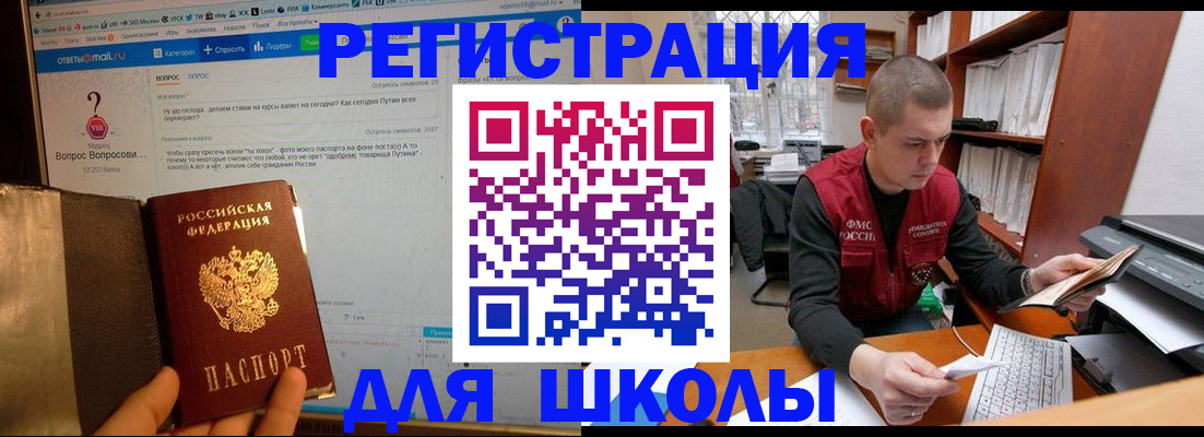 временная регистрация законно в Белогорске